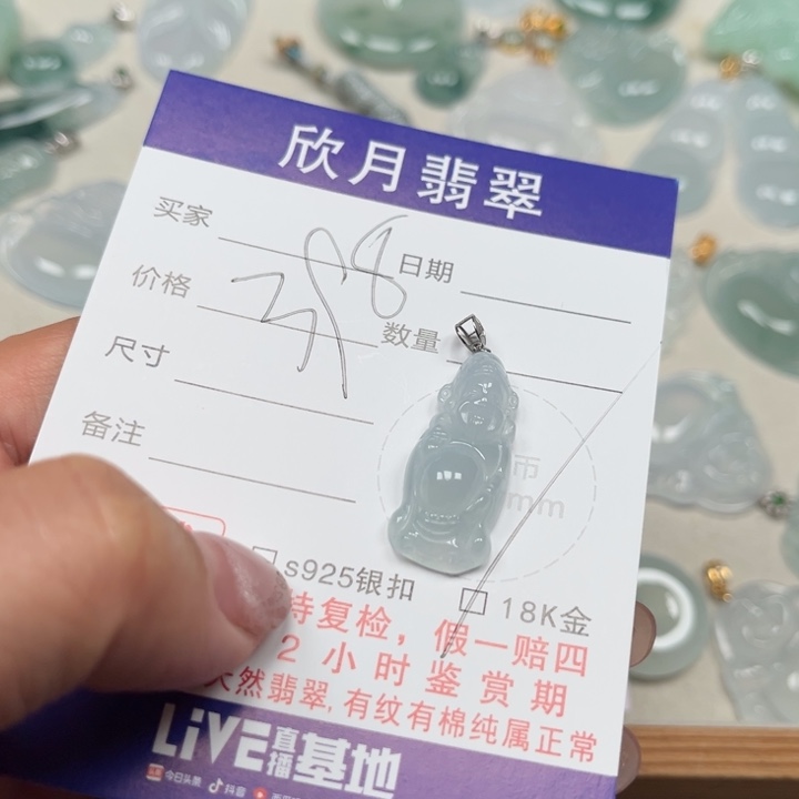 【闪购商品】翡翠颈饰未镶嵌天然