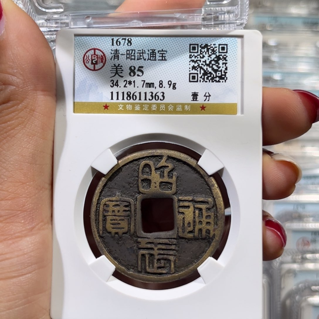 铜悟*帝泉，公博昭武，尾号1363