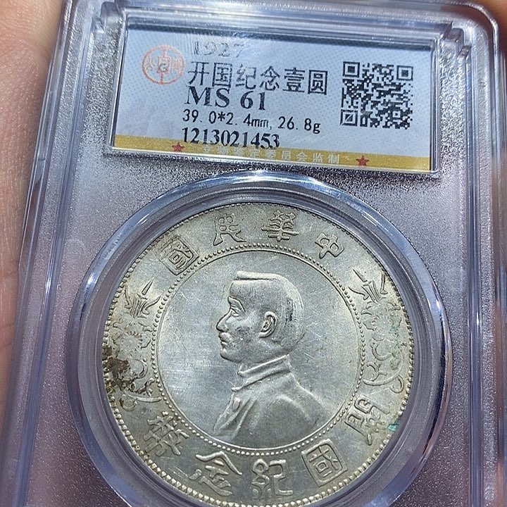 银包真包老小头通货1453