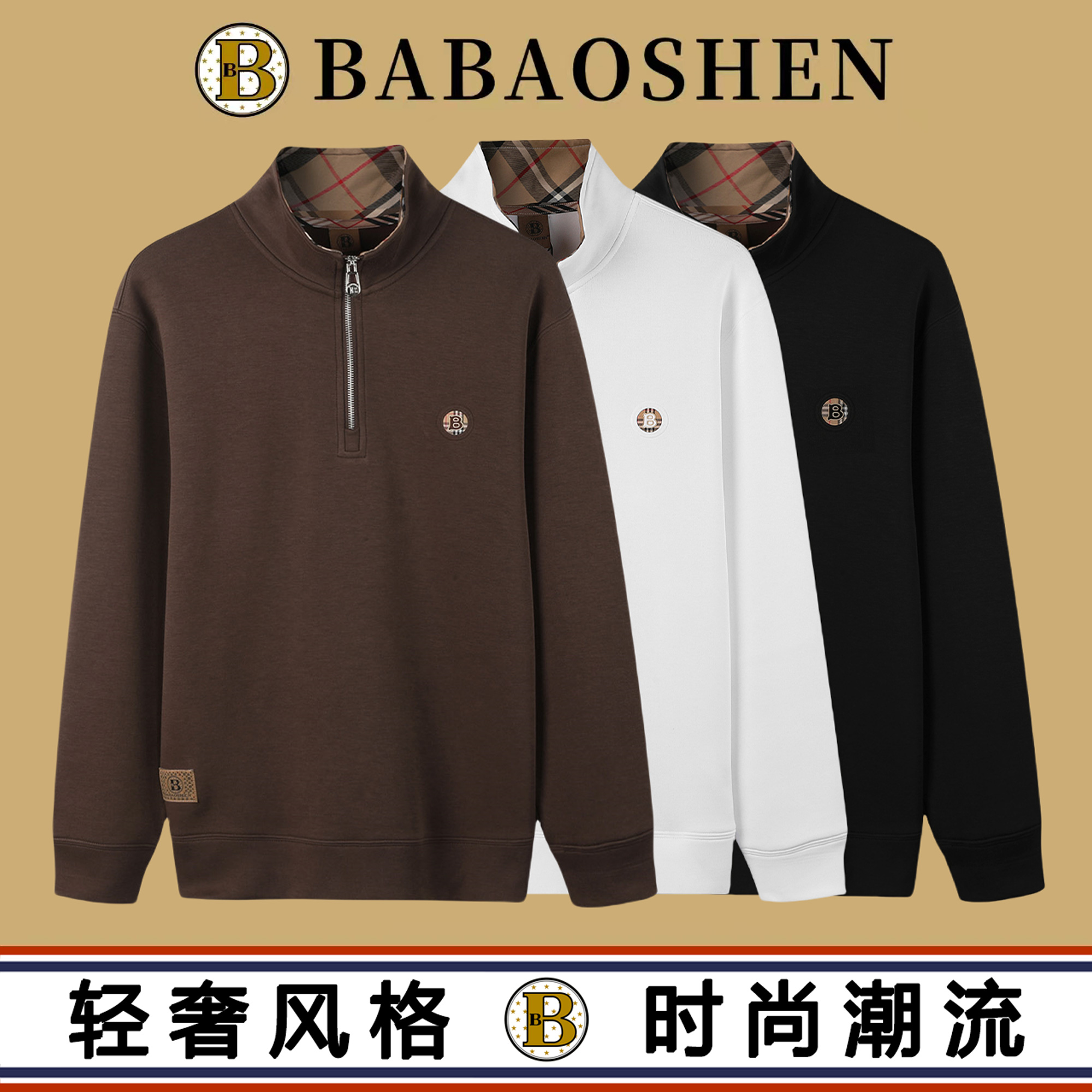 轻奢风拉链翻领保暖时尚常规秋冬卫衣男士秋冬套头潮流长袖-B852