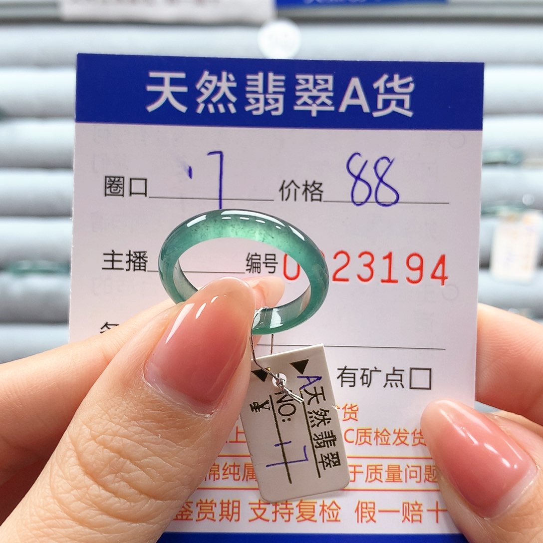 翡翠戒指未镶嵌翡翠