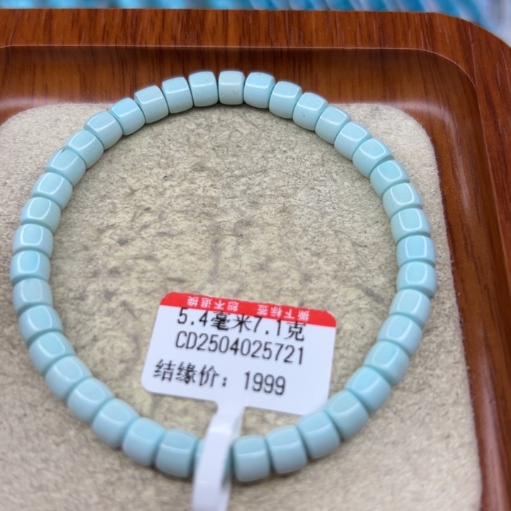 未镶嵌绿松石手链