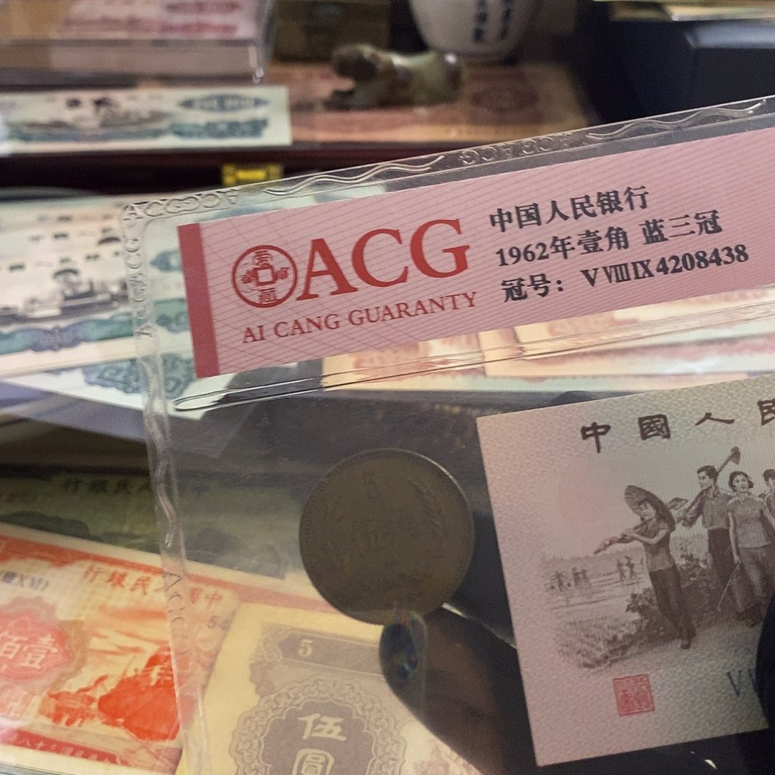 阿*塑封包装 福利价格 老纸币