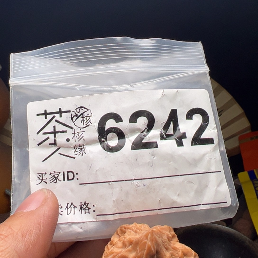 文玩核桃吊坠今天