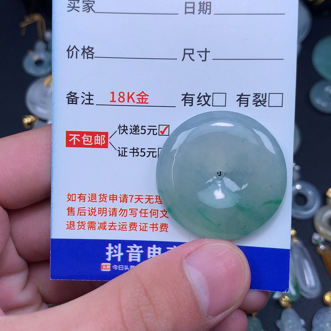 翡翠吊坠(不含链)18K金镶嵌