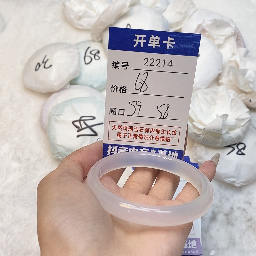 玛瑙/玉髓手镯未镶嵌214