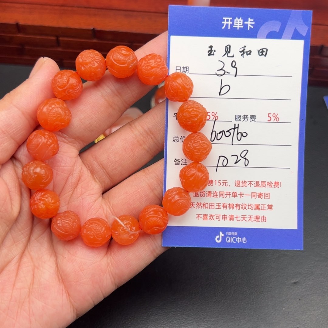 南红玛瑙手链未镶嵌b****i