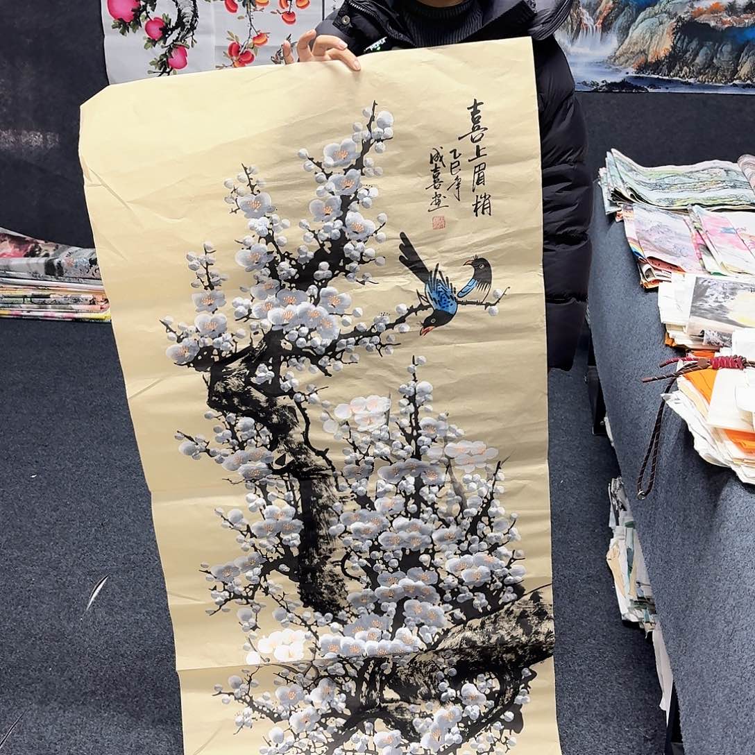 尚古里商贸 画心一张