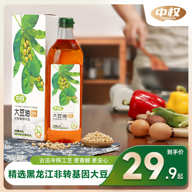 中权冷榨大豆油·精选黑龙江·非转基因·精品三级东北豆油