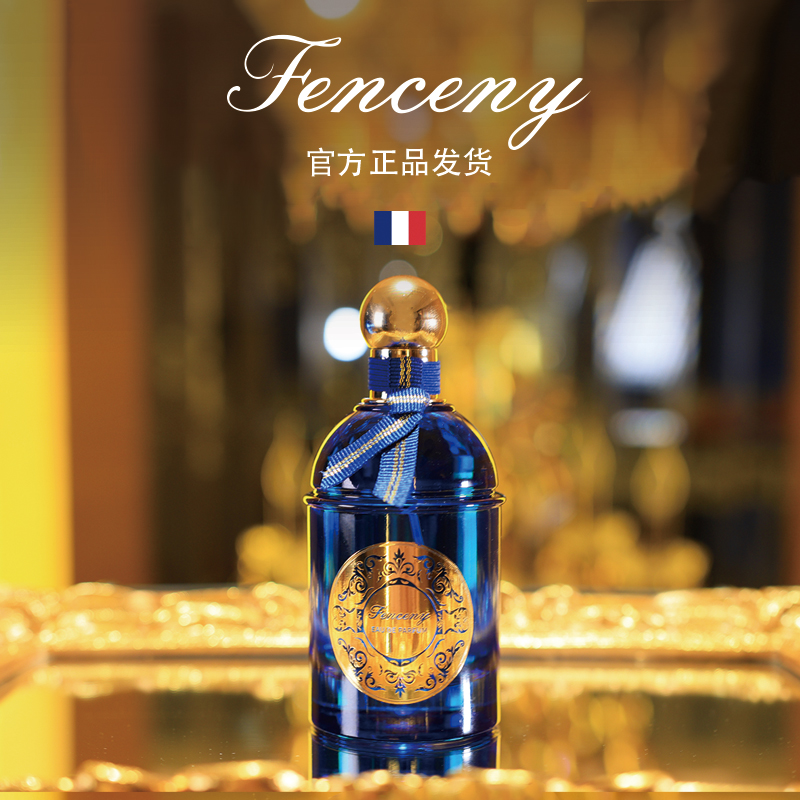 法国氛尼FENCENY蔚蓝100ml淡香约会商务高级暖男女海洋木质调