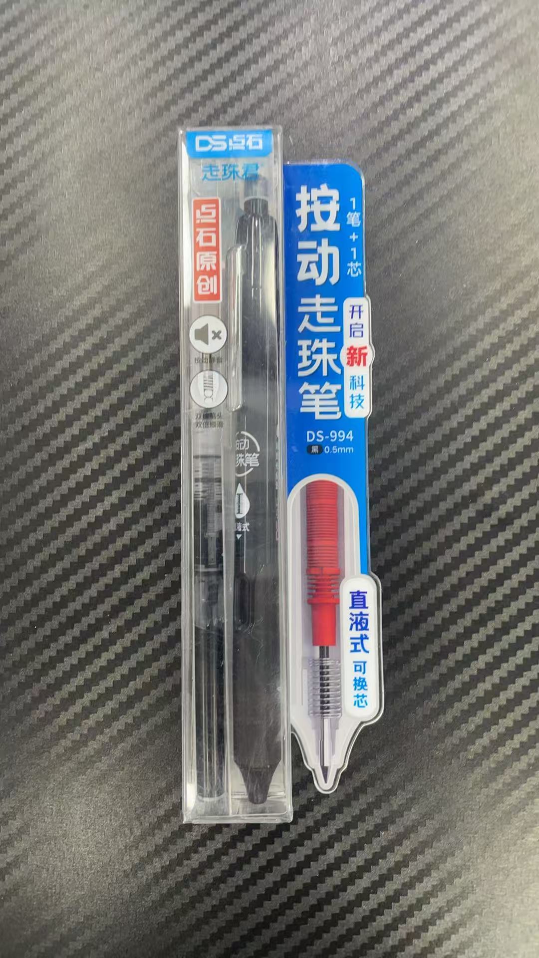 发点石走珠君精品装1笔➕1芯