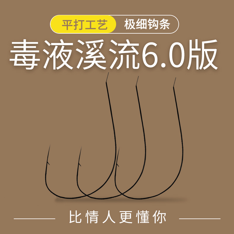 正宗伽马卡兹钛色超细溪流鱼钩钛合金挂红虫活饵鲫日本进口溪流钓