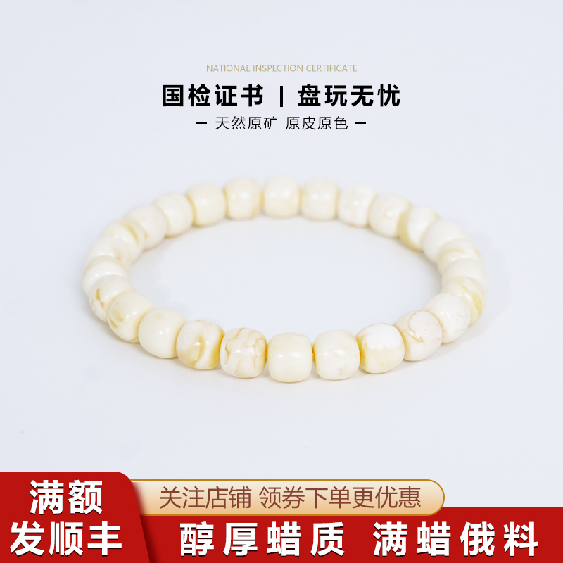 【国色天香】俄料蜜蜡蜡瓷白”云顶“系列精工老型手串
