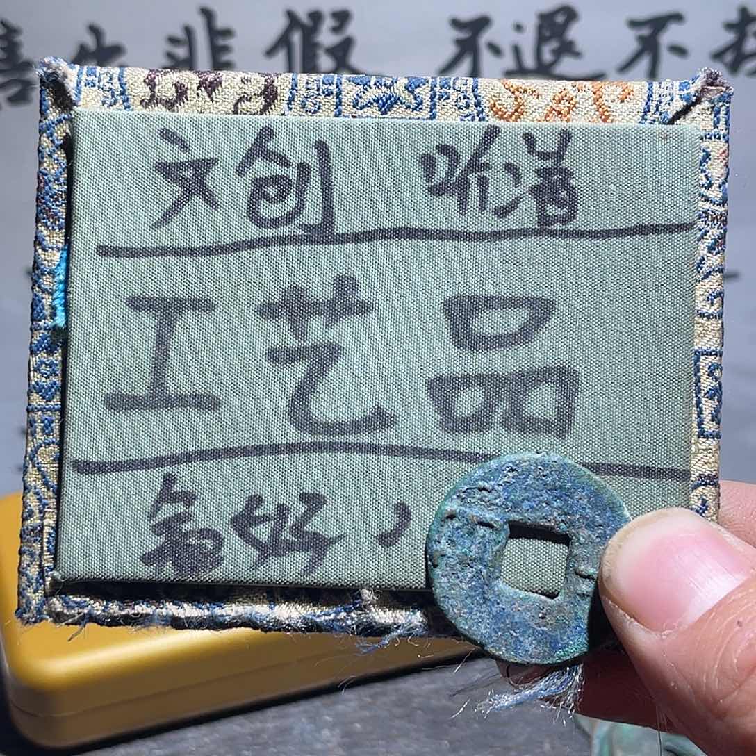 银S925定制版半两