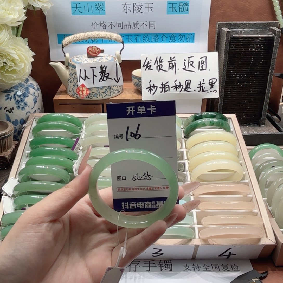 石英岩玉未镶嵌手镯106