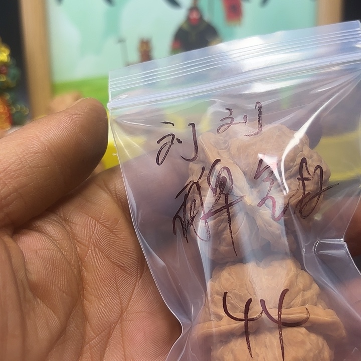 刘***好把件文玩核桃全品蛤蟆