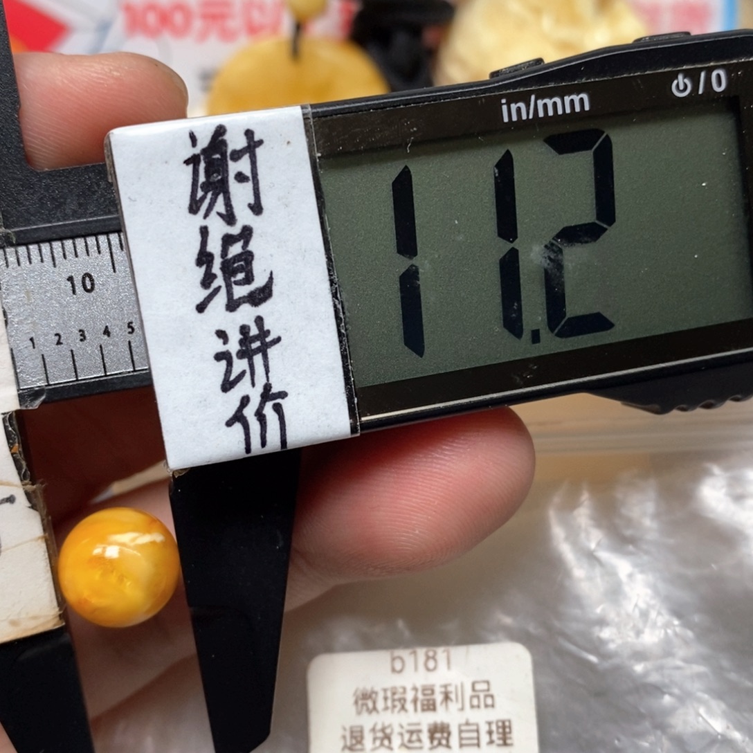 蜜蜡未镶嵌裸石满沁圆珠