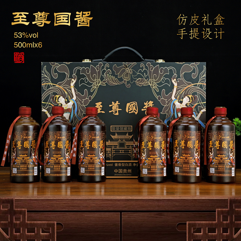 御鉴苏御鉴苏至尊国酱T纯粮食白酒酱香型53%Vol