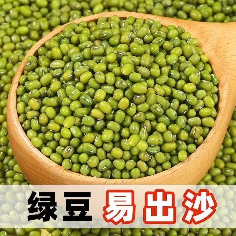 农家绿豆皮薄易煮颗粒饱满好煮易沙五谷杂粮粗粮 5斤桶装