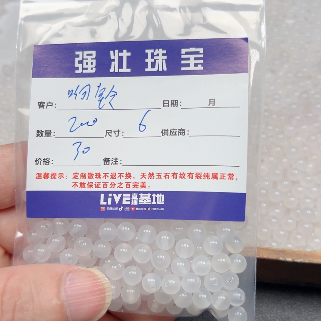 合金手链玛瑙/玉髓响*