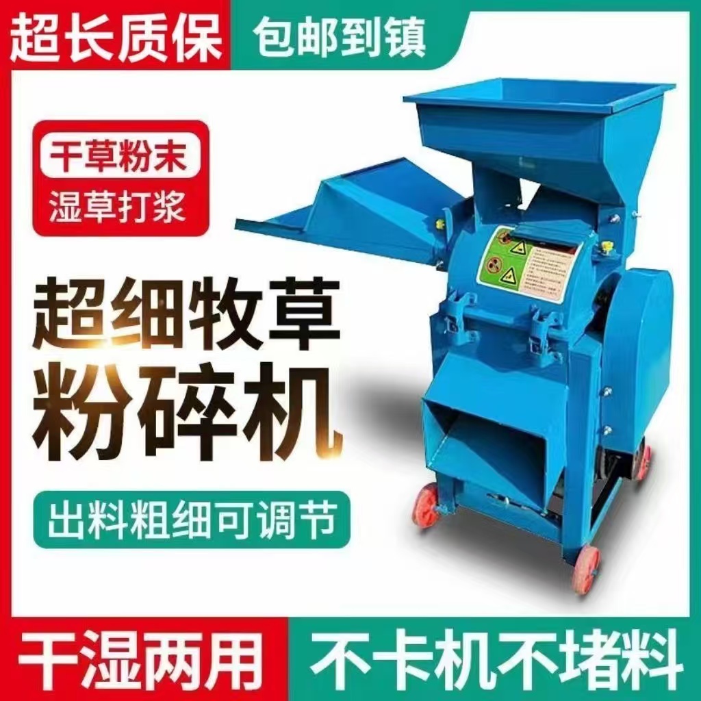 牧草打浆机打草机超细碎牧草打浆机