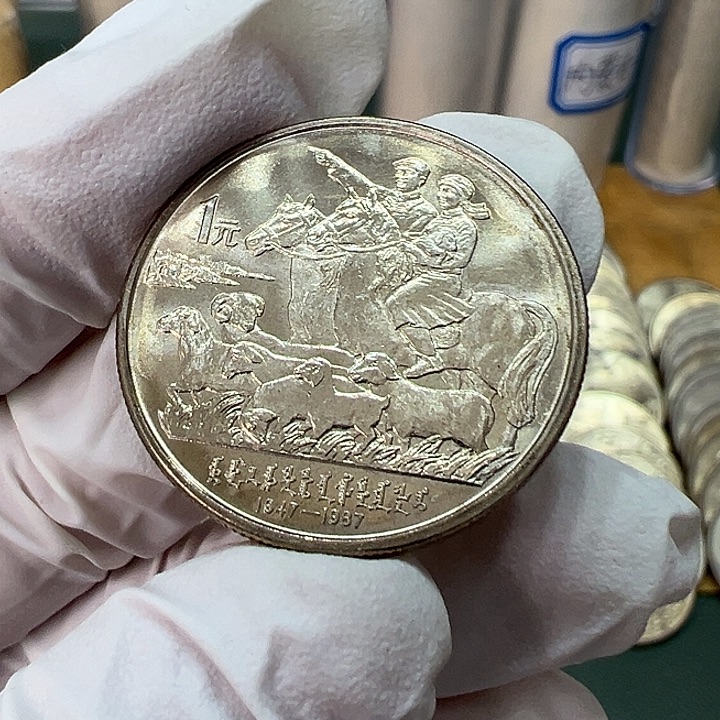 其他普通金属内蒙古纪念币一枚扣盒卷拆