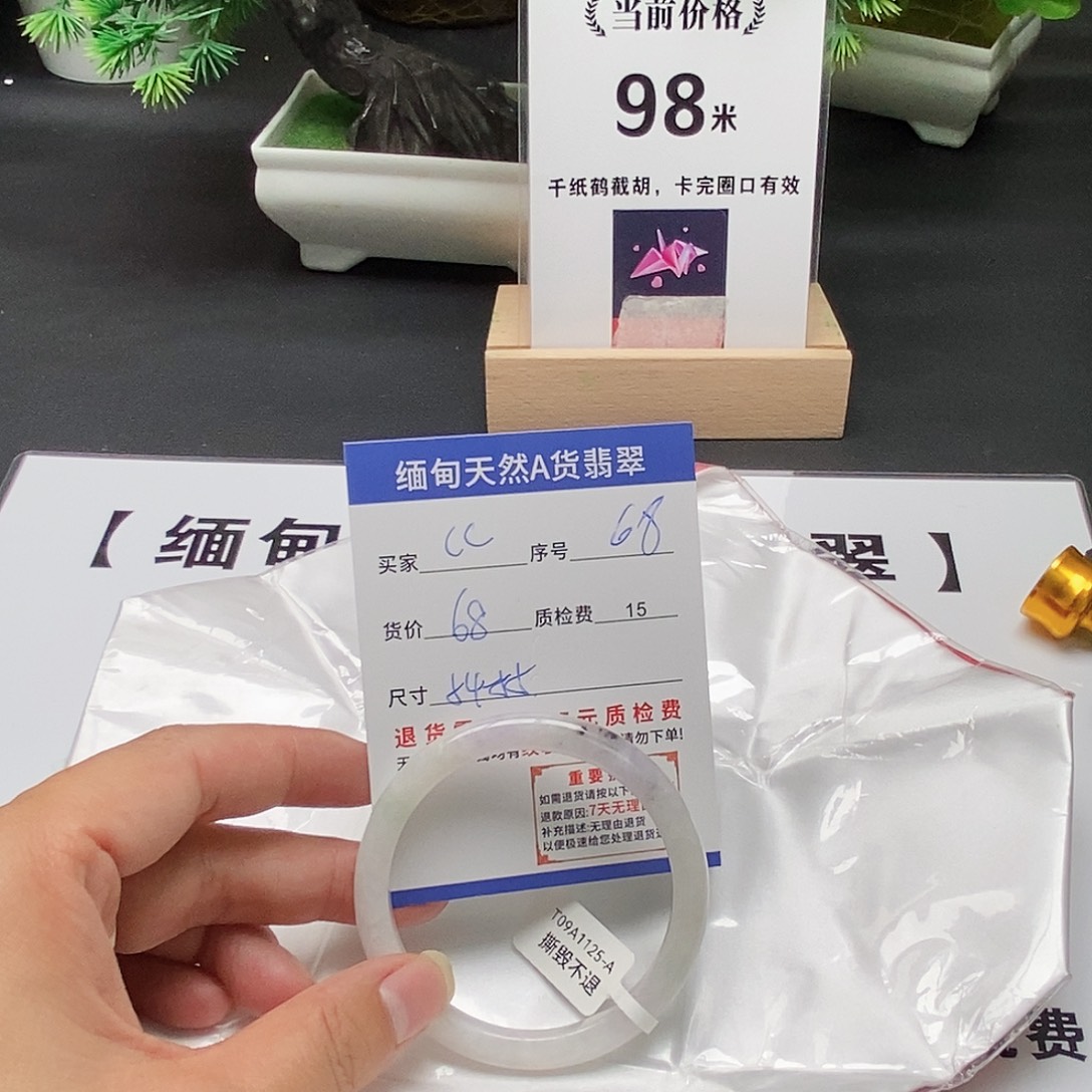 C****翡翠未镶嵌手镯翡翠手镯