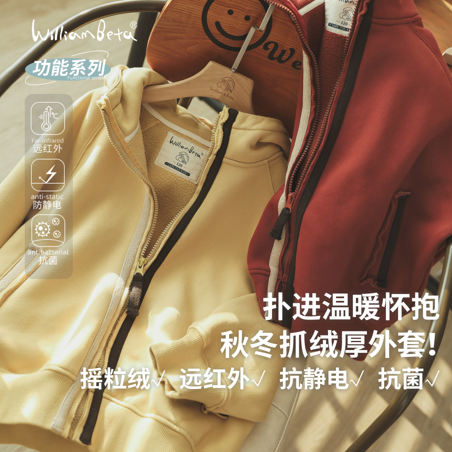 小新贝塔-【篝火绒】红黄厚外套！25冬新款针织摇粒绒儿童外套