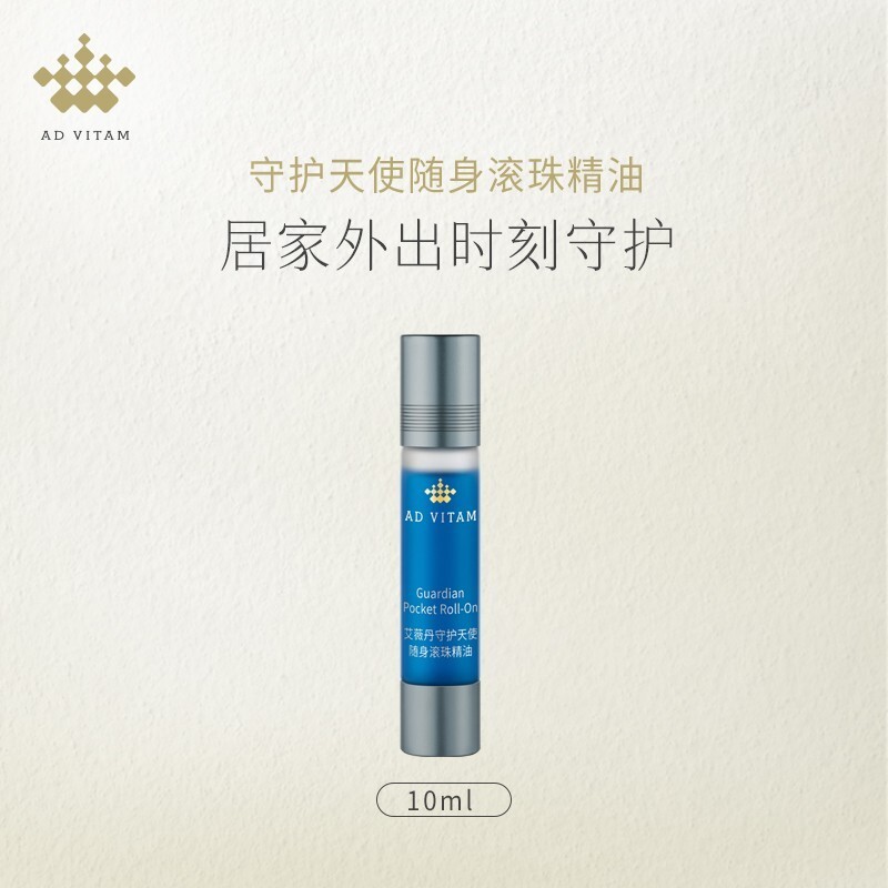 艾薇丹 守护天使随身滚珠精油10ml