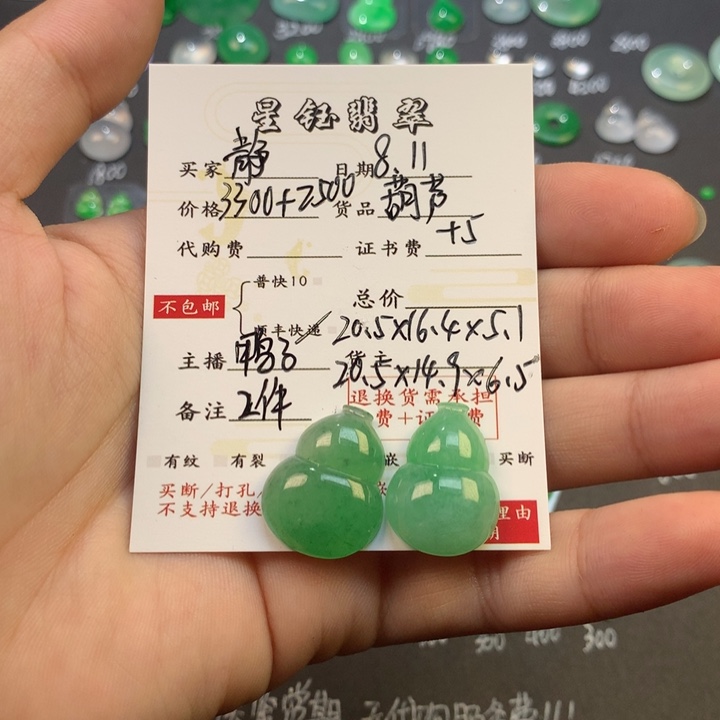 *****翡翠未镶嵌颈饰裸石葫芦
