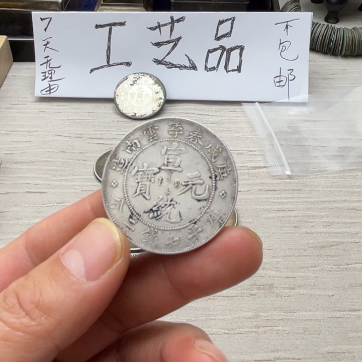 收藏复刻工艺品摆件