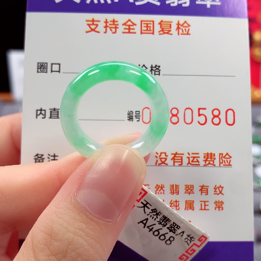 翡翠戒指未镶嵌14号