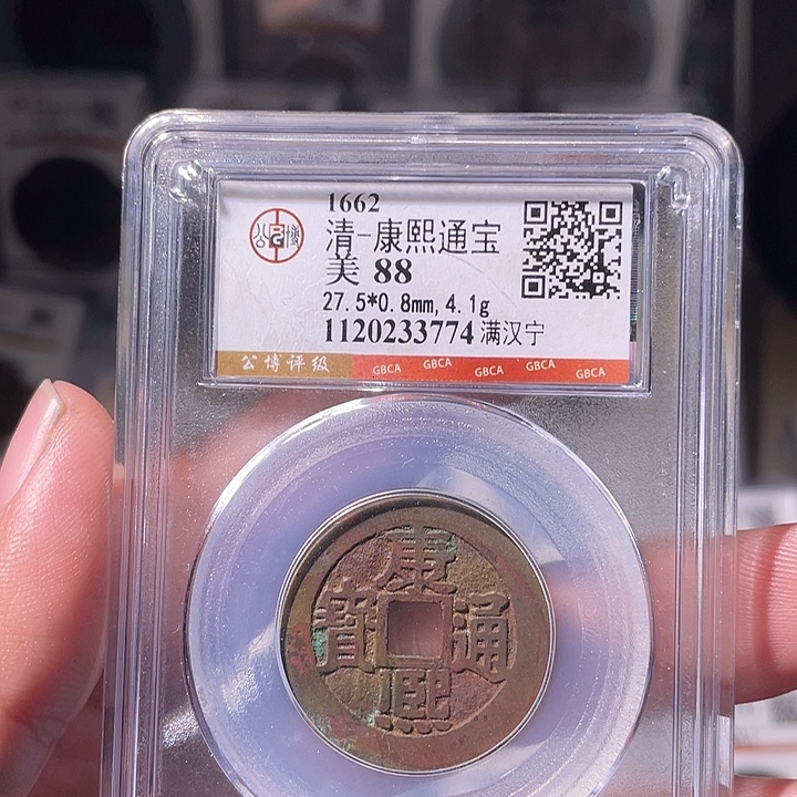 铜EB封装评级盒子币一个3774