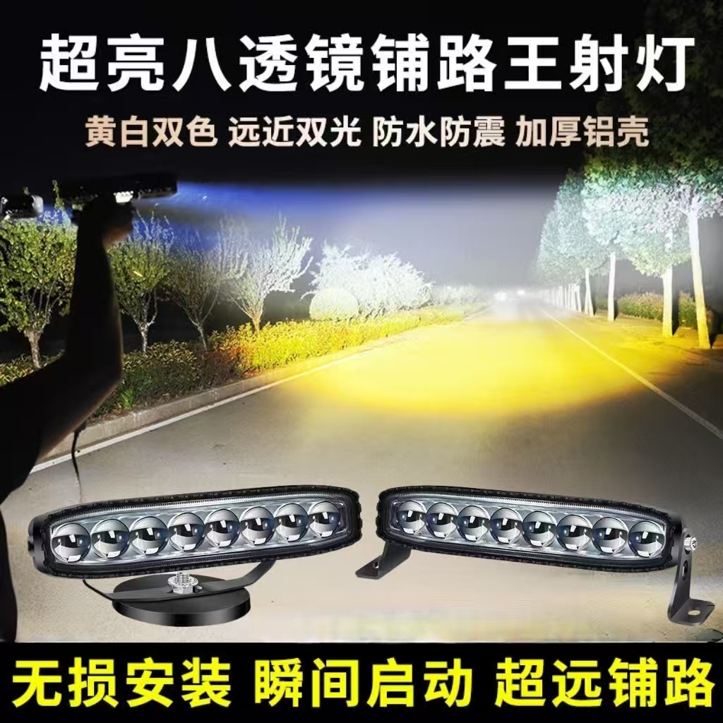 超亮LED射灯12v24v汽车中网激光透镜适用于货车汽车电动车摩托车