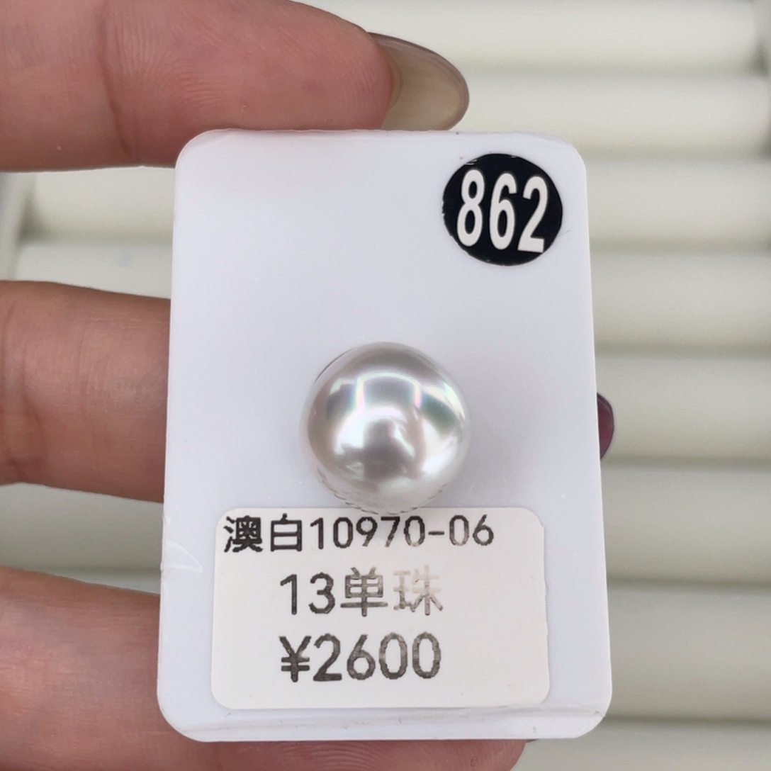 定制海水珍珠未镶嵌裸珠13mm宝石光海水澳白珍珠美美