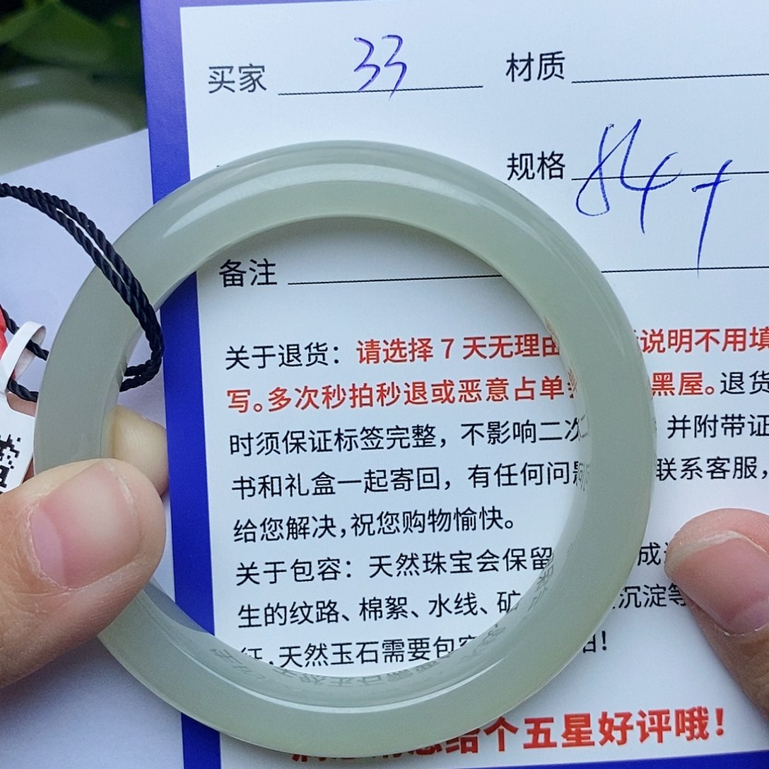 和田玉手镯未镶嵌cs