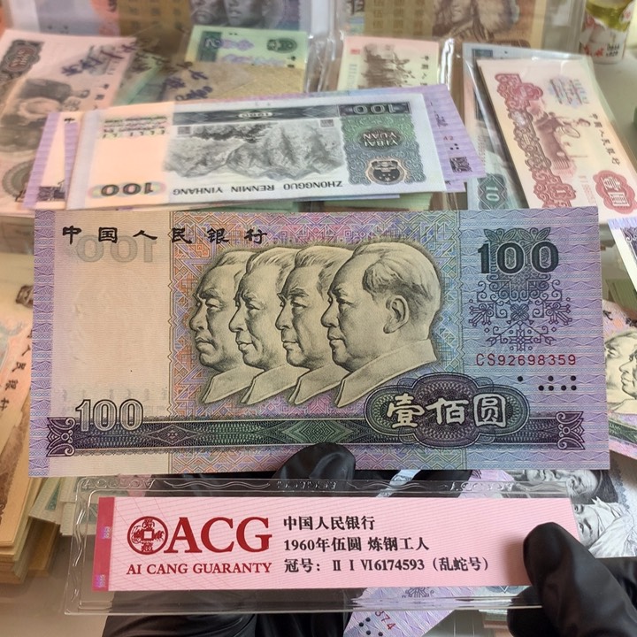 80年100元全新原票保真一张92698359