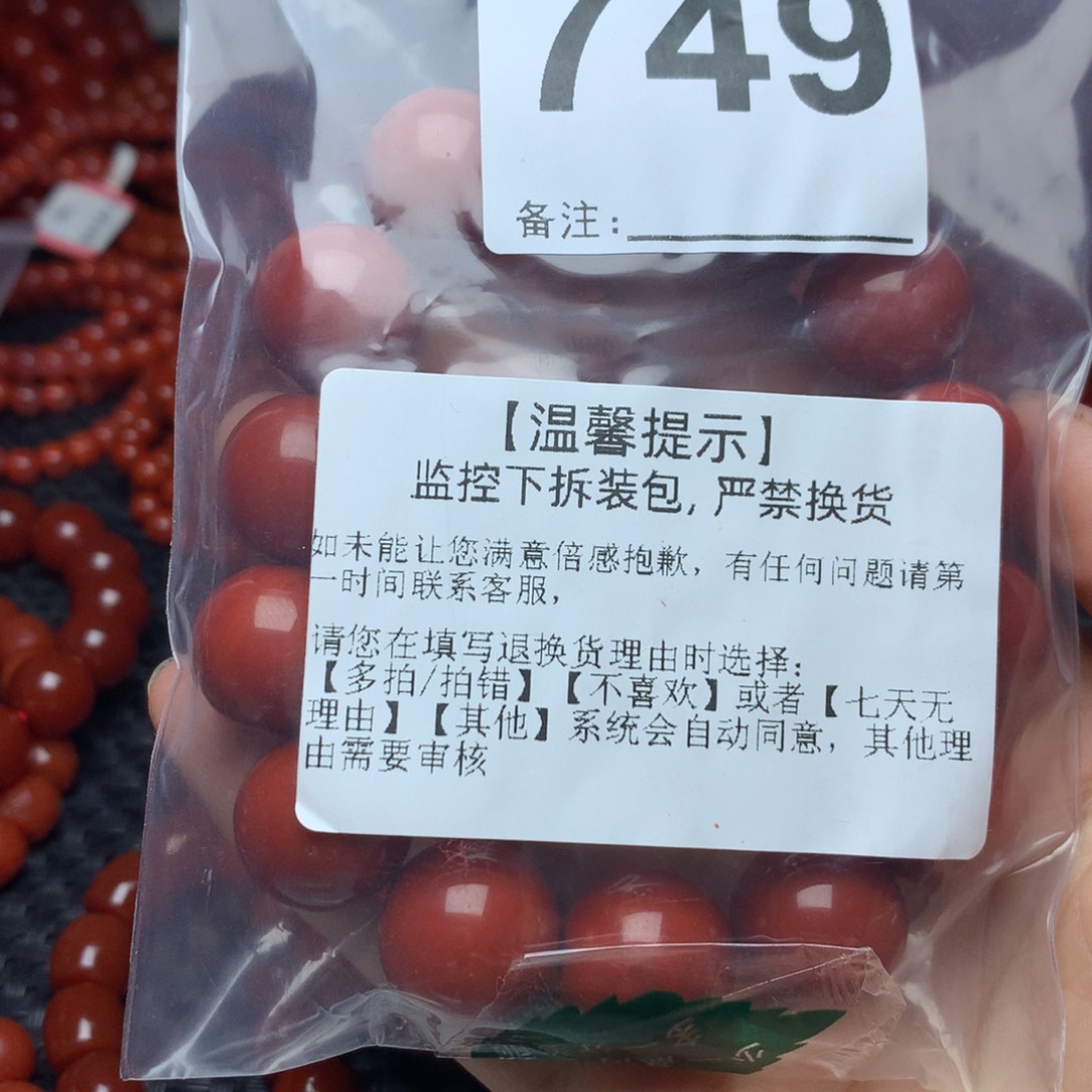 手链未镶嵌南红玛瑙C****!