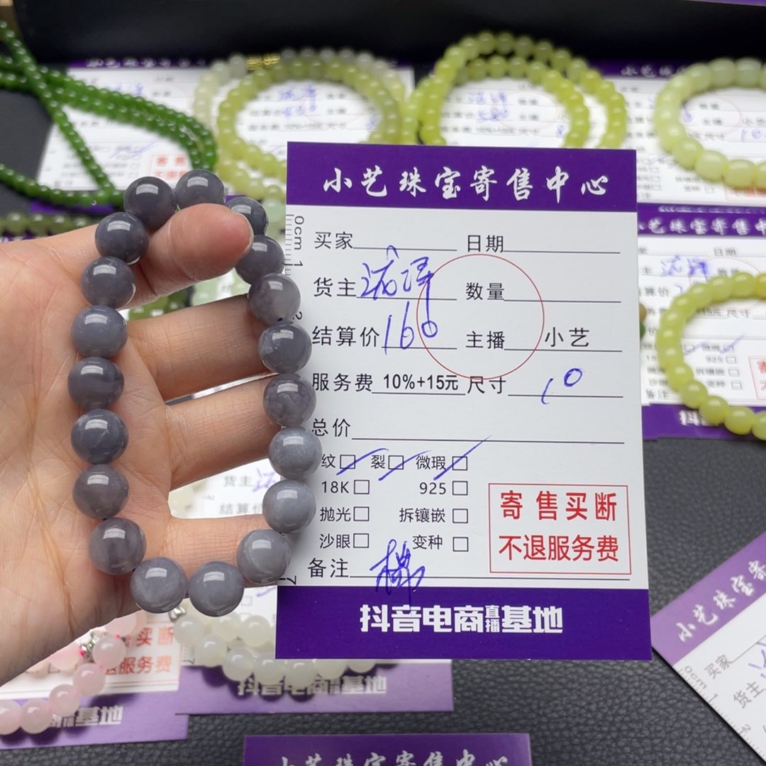 和田玉未镶嵌手串