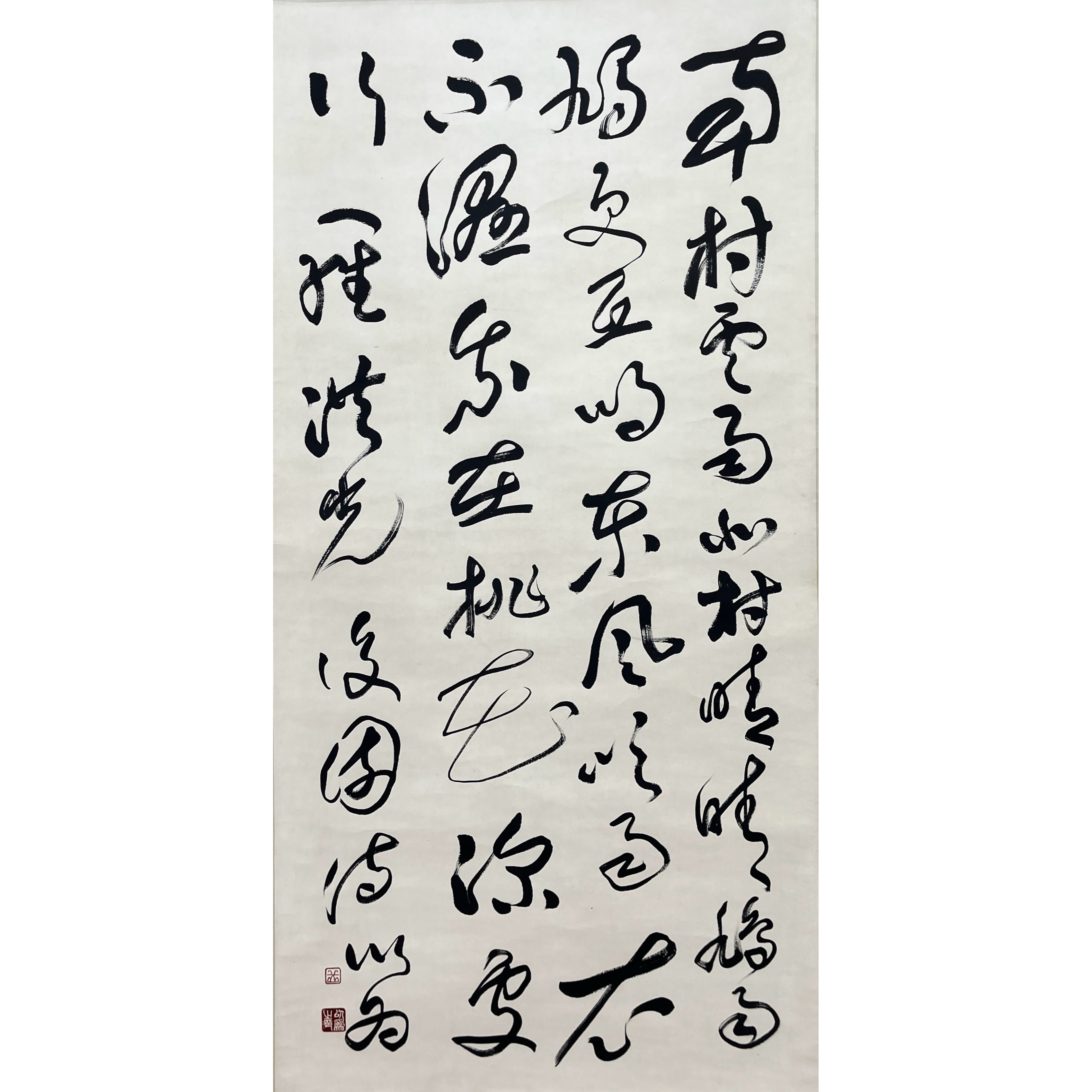 Lot 1533 岳以为《书法》135cm*69cm