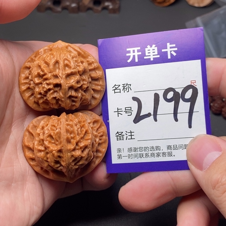 文玩核桃吊坠好果子