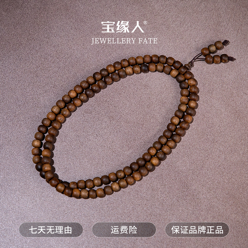沉香【十一沉香】越南富森红土老顶料 7x8mm 108颗