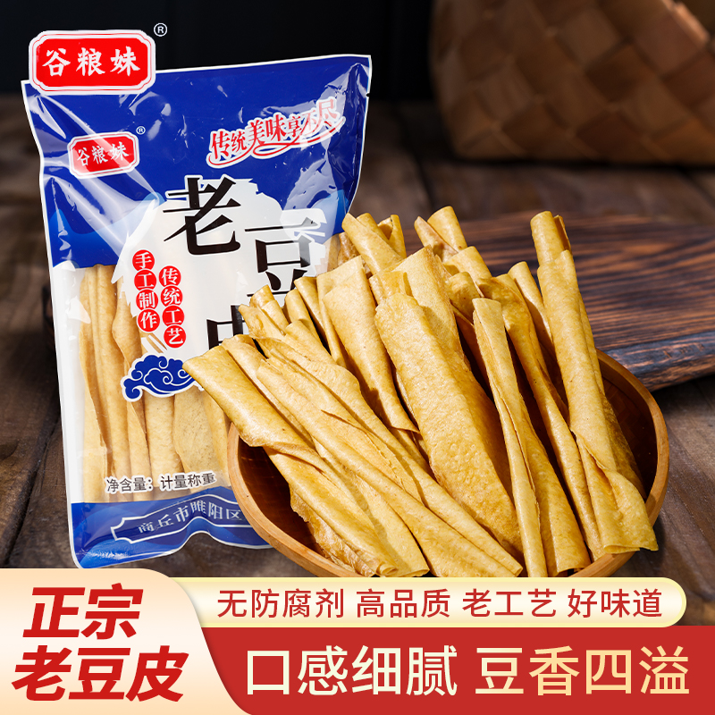 【拍一发5】手工老豆皮优质豆腐皮干货涮火锅凉拌炒菜营养豆制品