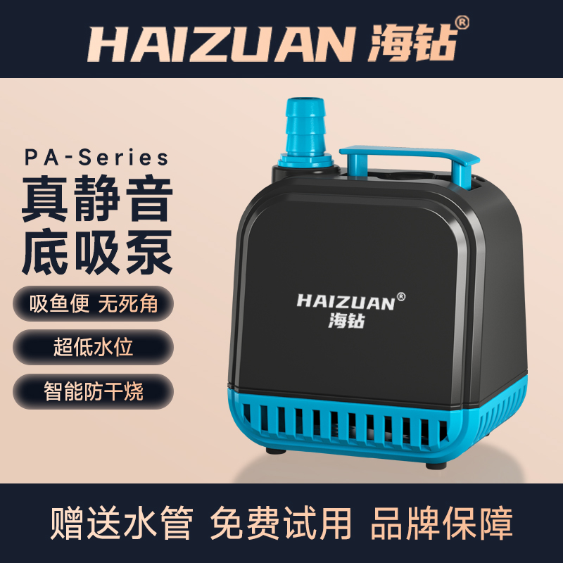 海钻小型鱼缸潜水泵静音低吸抽水泵底吸循环换水泵