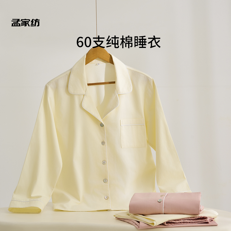 60支天丝/纯棉磨毛睡衣2025新款男女睡衣套装短袖长袖长裤家居服