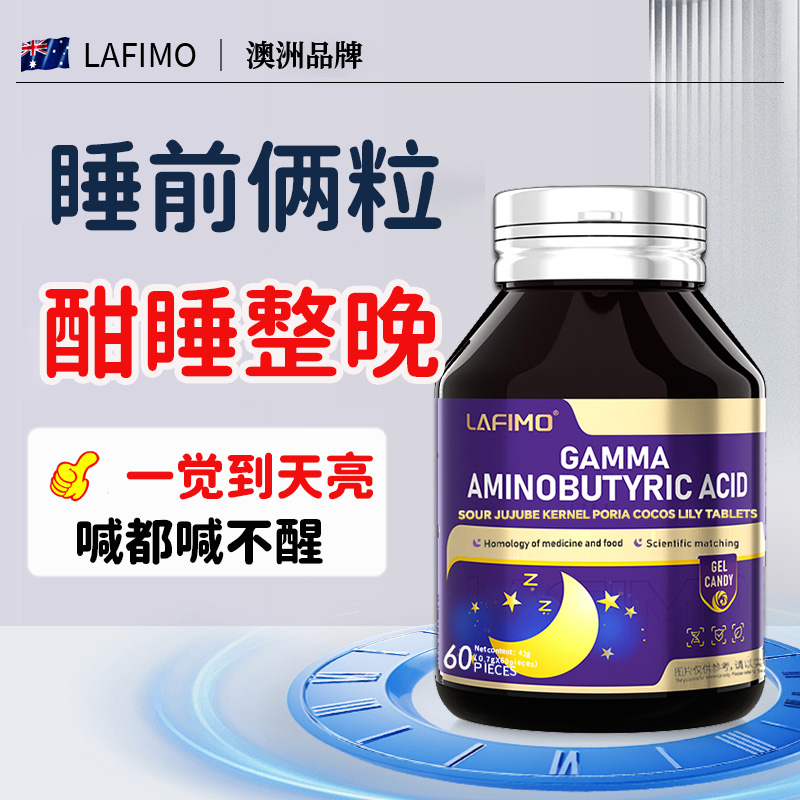 【安睡整晚】酸枣仁茯苓养生膏氨基丁酸片快速入睡失眠神器