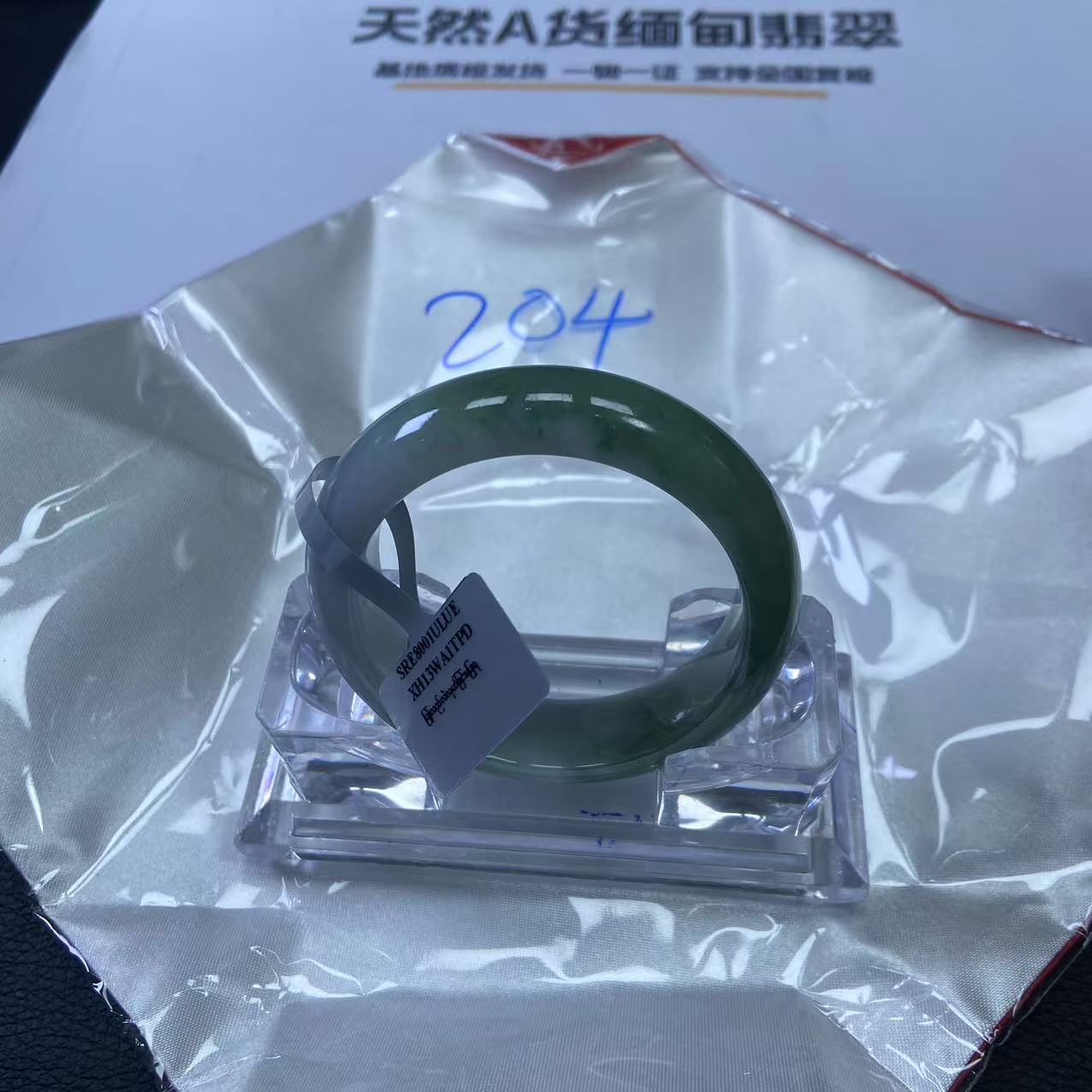 毛货手镯需精细抛光/204