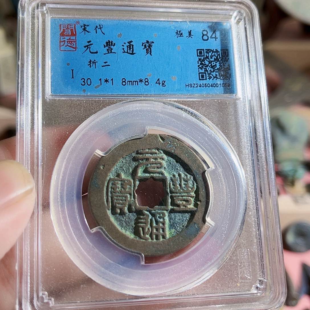 铜058Z。            