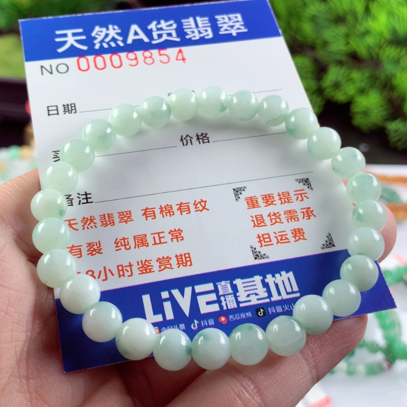 【闪购商品】翡翠毛衣链未镶嵌