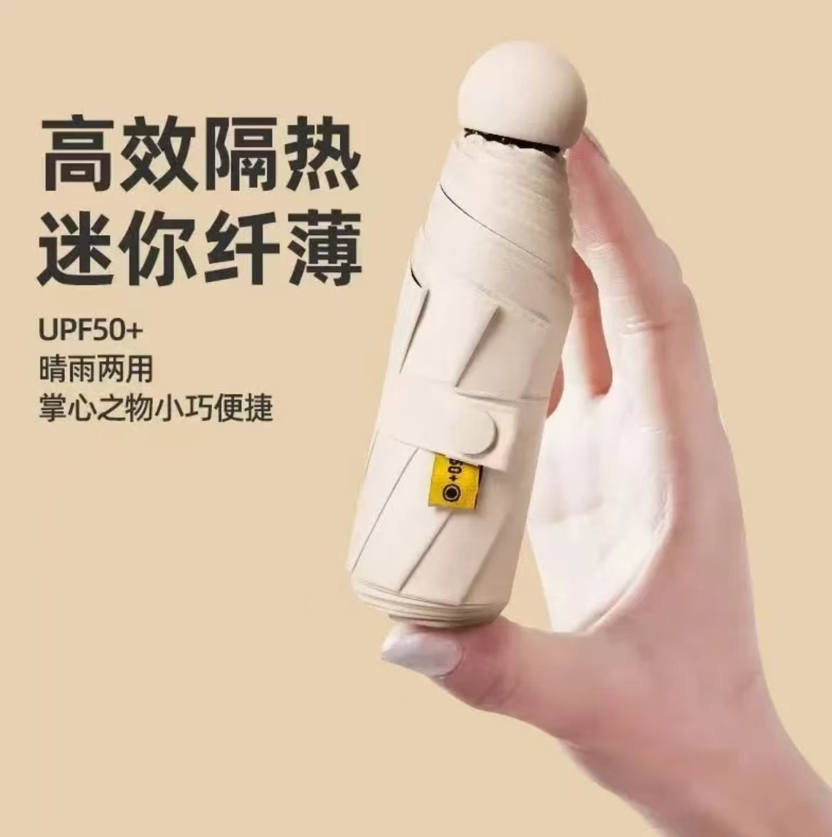 胶囊学生防晒防紫外线胶囊晴雨伞两用女胶囊伞五折叠小巧便携口